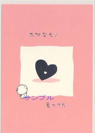 てるてる天使・ポストカード「大切なモノ」