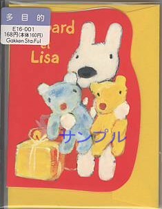 リサとガスパール・ミニ(ぬいぐるみ)