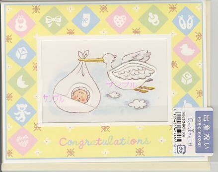 出産祝い「女児:コウノトリ」