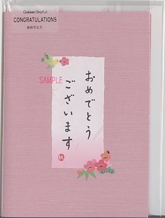 和風・御祝いカード「小鳥」