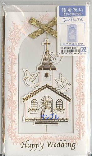 結婚祝い「教会」