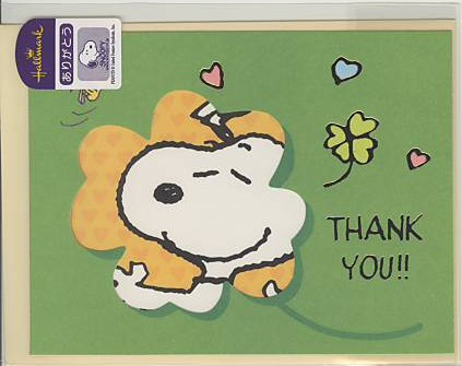 サンキュー「S/N:クローバー」