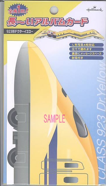 アルバムカード「ドクターイエロー」