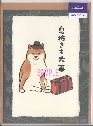 感謝「柴おとん：息抜き」