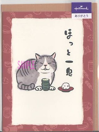 感謝「トラ兄貴」