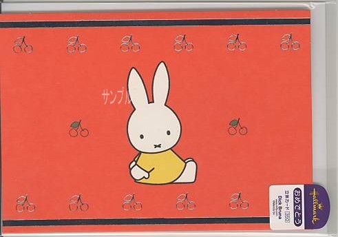 御祝い「D/B:ミッフィー・さくらんぼ」