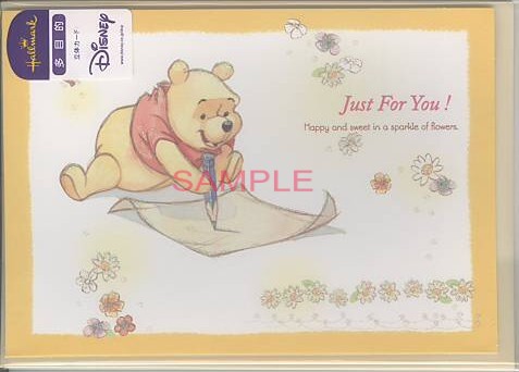 多目的「Disney:プー手紙」