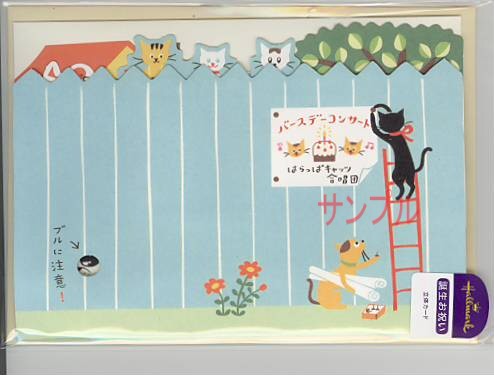 SkipStepAnimals・誕生日カード「ネコの合唱団」