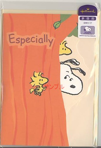 多目的「SN・木陰」（封筒付）