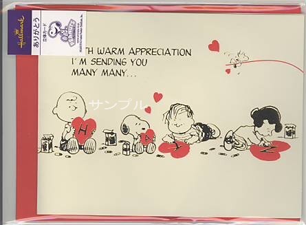 感謝「SN・ハート」