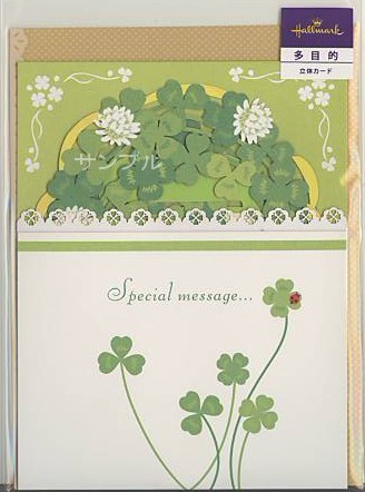 多目的（封筒付）「レーザー・クローバー」