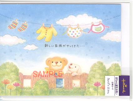 リト・出産祝い「やってきた」