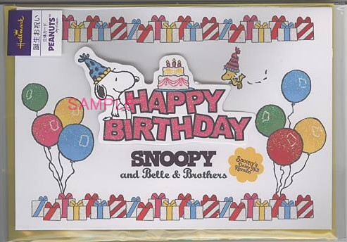 誕生日「S/N:兄弟」（封筒付）