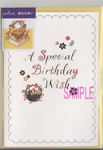 誕生日「レーザー花籠リボン」