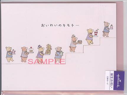 TAT誕生日（立体）「くまとケーキ」