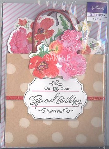 誕生日「フラワーバッグ：赤」