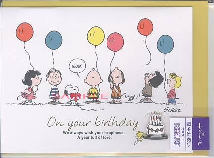 誕生日「S/N:風船」