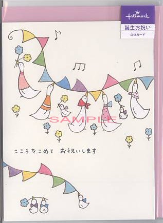 TAT誕生日（立体）「アヒル」