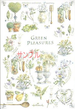 はがき箋「Green Pleasures」