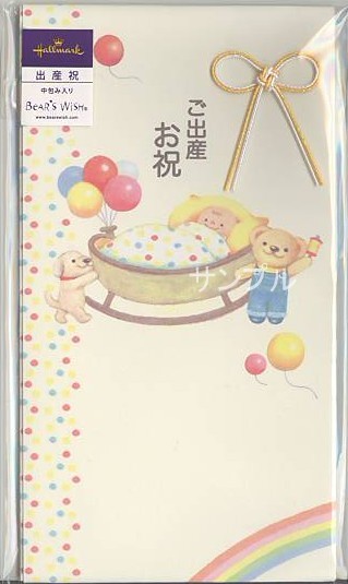 リト・祝儀（出産祝い）たとう
