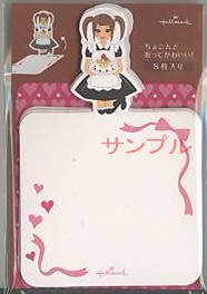 ちょこんとカード（8枚入）「メイド」