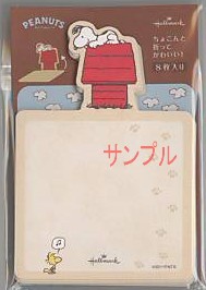 ちょこんとカード「S/N：小屋」