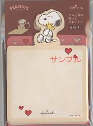 ちょこんとカード「S/N：抱っこ」