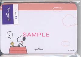 メッセージカード「S/N：屋根の上で」