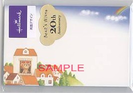 リト・メッセージカード「虹空」