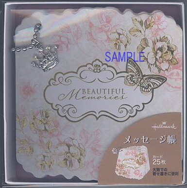 メッセージ帳「花と蝶」