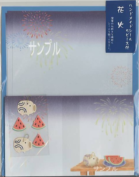 夏柄・レターセット（花火）