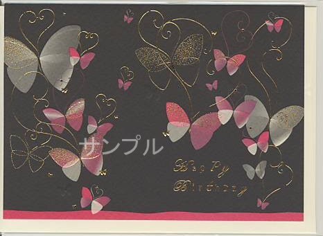 誕生日：TURNOWSKY：蝶（黒）