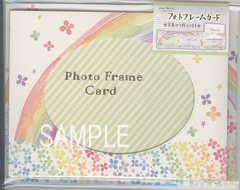 多目的フォトフレームカード（nami-虹）