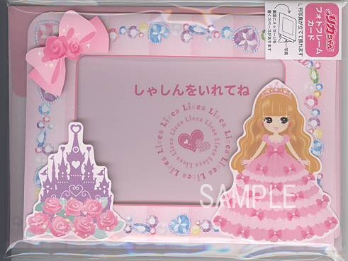 多目的フォトフレームカード（リカちゃん）