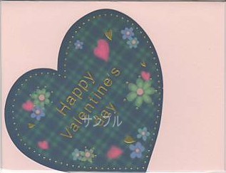 ハート型２つ折カード（緑）