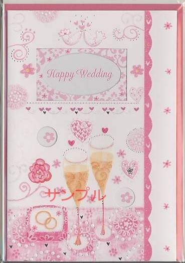 結婚祝：グラス（窓抜き、2箇所折）