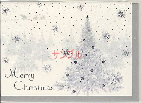 X'masフォーマルカード（封筒付）「ツリー：白」