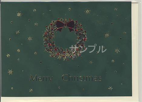 X'masフォーマルカード（封筒付）「リース：ベルベット緑」