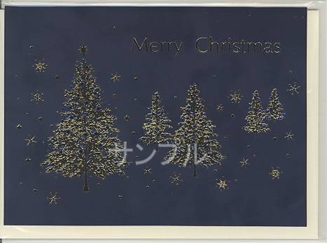X'masフォーマルカード（封筒付）「ツリー：ベルベット紺」
