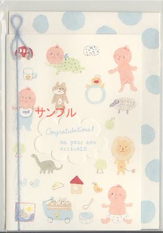 出産祝い・いわぶちさちこ（boy）