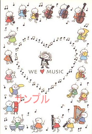 はがき箋「Quu 指揮者」