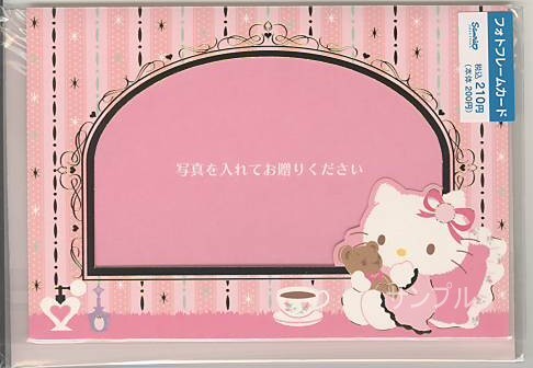 多目的フォトフレームカード（キティ2）