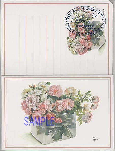 ポストカードレター「橋本不二子（ピンクバラ）」