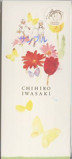 いわさきちひろ・一筆箋(30枚入り)「春の花と子どもたち」