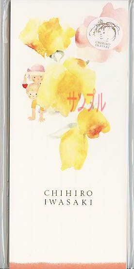 いわさきちひろ・一筆箋(30枚入り)「バラにかくれる子ども」