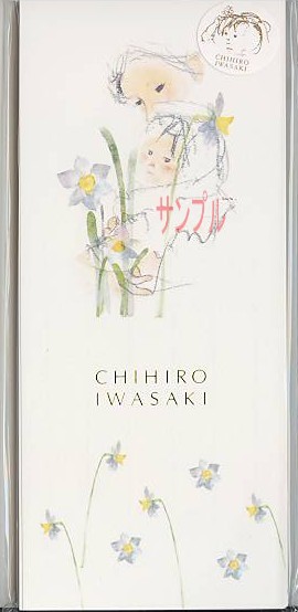 いわさきちひろ・一筆箋(30枚入り)「水仙のある母子像」