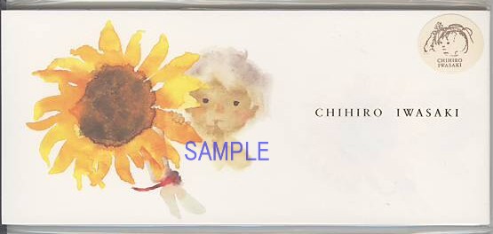 いわさきちひろ・一筆箋(30枚入り)「ひまわり」