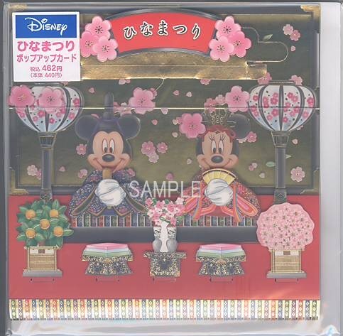 桃の節句カード（立飾：ミニーマウス）