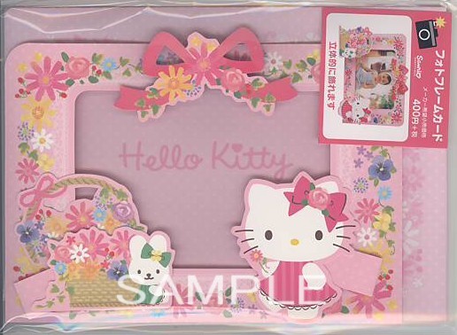 多目的フォトフレームカード（キティ）