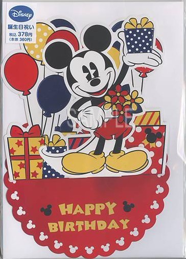 ミッキー誕生日(プレゼント)